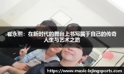 乐竞体育官网