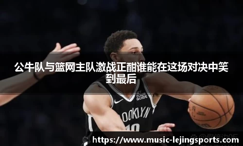 乐竞体育官网