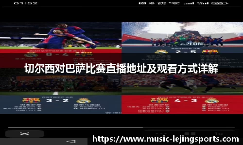 乐竞体育网址