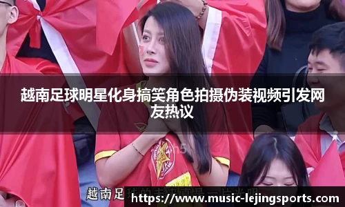 乐竞体育