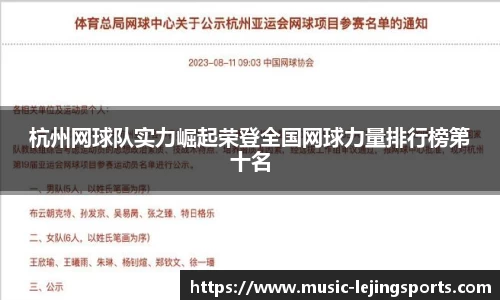 乐竞体育